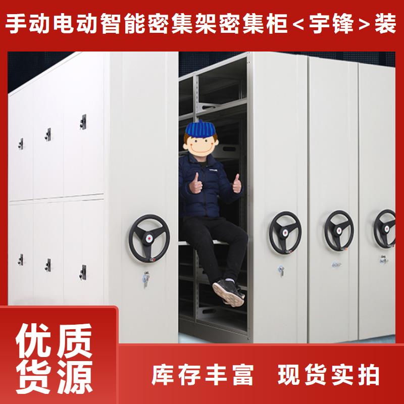 智能型密集架-视频-祥云|洱源|曲靖|红河|昭通|玉溪|西双版纳|临沧|昆明智能型密集架精选厂家好货-手动电动智能密集架密集柜<宇锋>装备科技生产厂家(大理市分公司)