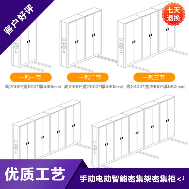【智能型密集架档案密集架实力雄厚品质保障】