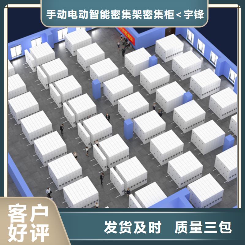 智能型密集架-视频-香格里拉|德钦|昭通|红河|德宏|怒江宇锋智能型密集架_ 手动电动智能密集架密集柜<宇锋>装备科技生产厂家(迪庆市分公司)
