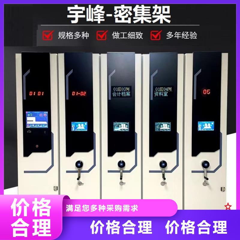 智能型密集架-视频-温州市智能型密集架-同城可服务区域永嘉|瑞安|嘉兴|杭州|丽水|湖州|金华|台州|绍兴