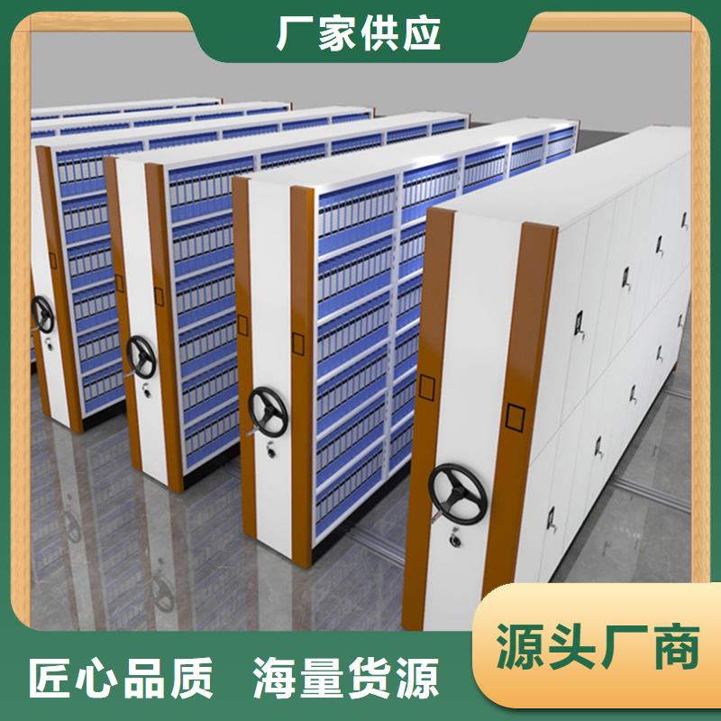 文件图书密集架畅销全国厂家