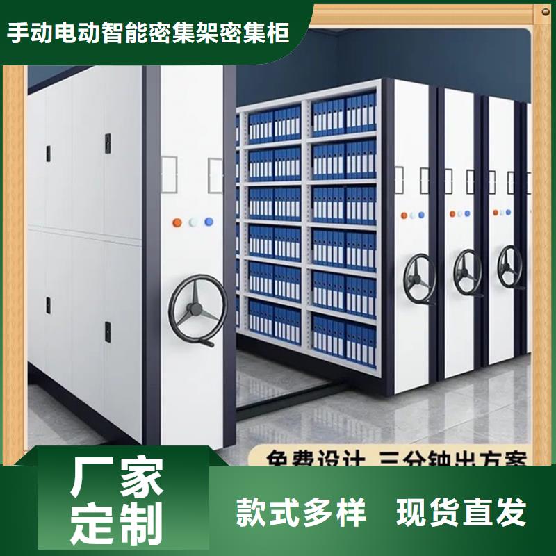 文件图书密集架畅销全国厂家
