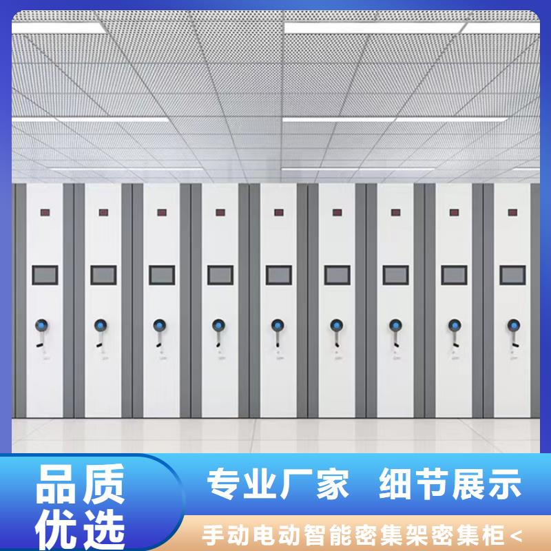 【留样密集架密集柜_密集书架质量可靠】