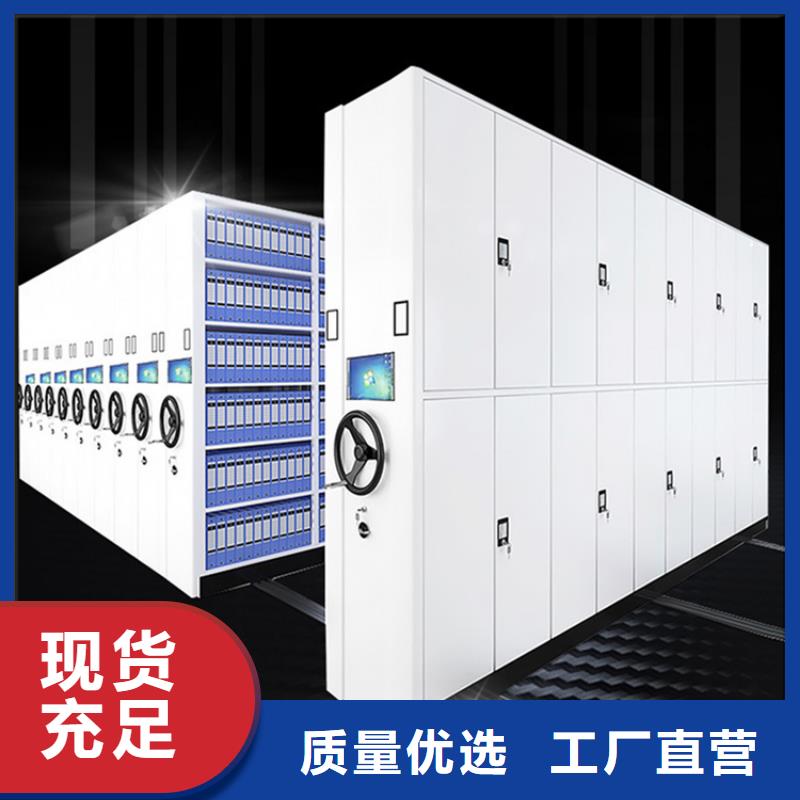 留样密集架密集柜智能型密集架工厂现货供应