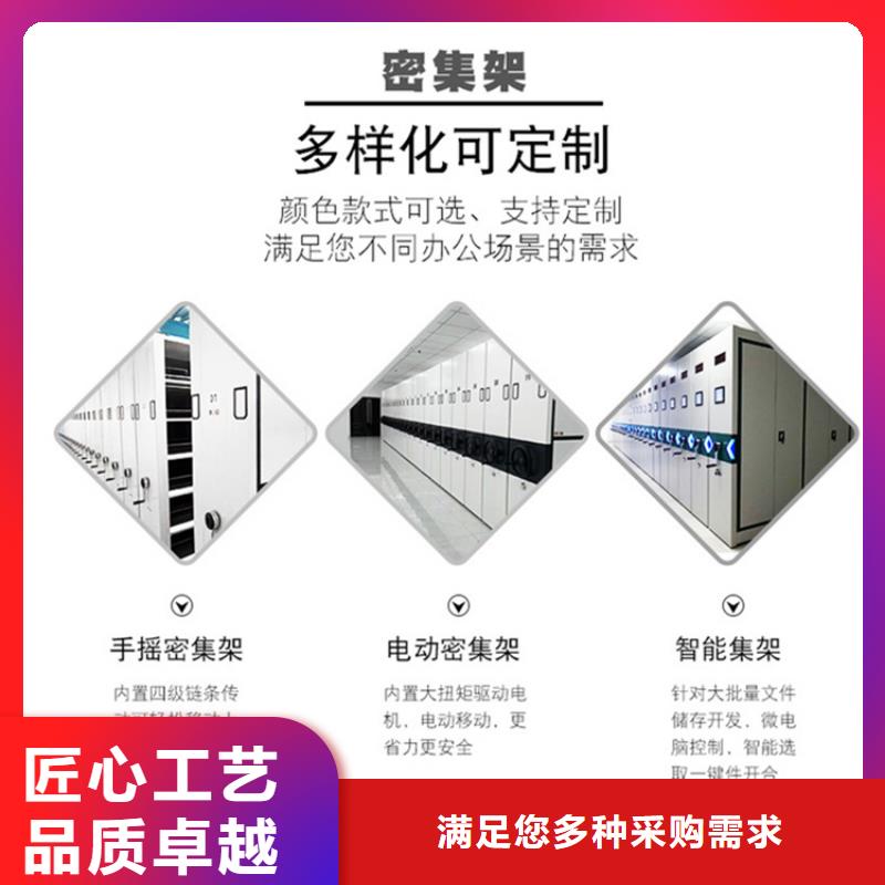 留样密集架密集柜智能型密集架工厂现货供应
