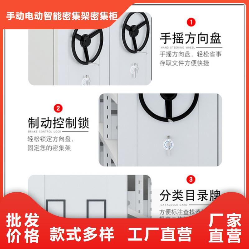 留样密集架密集柜智能型密集架工厂现货供应