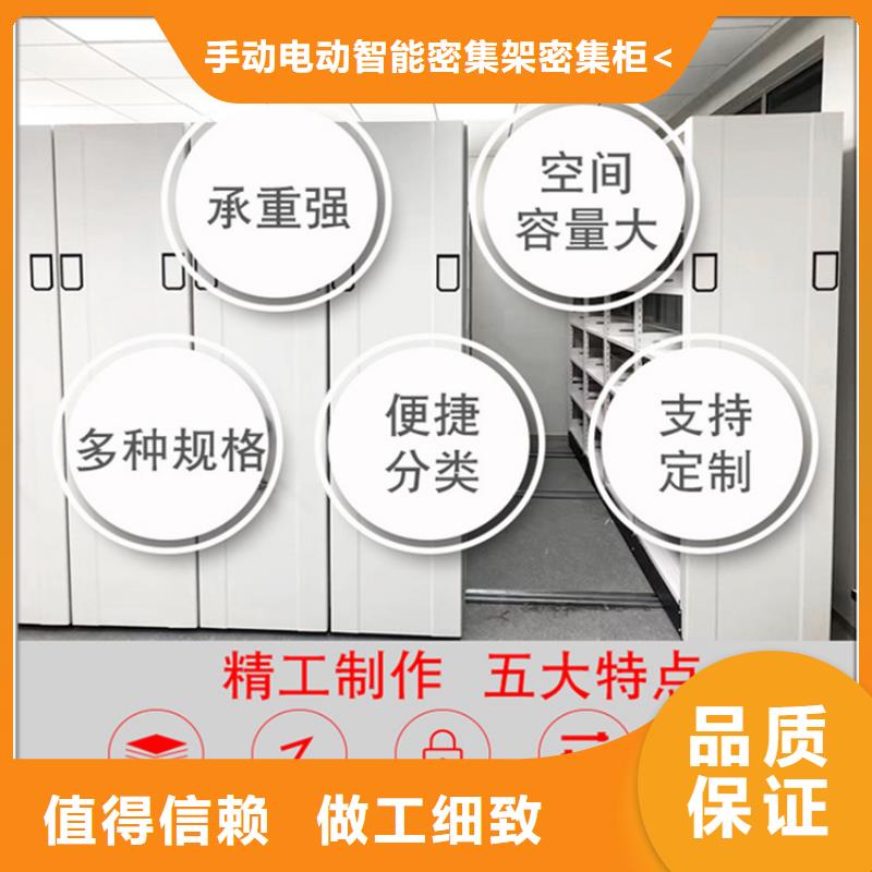 留样密集架密集柜智能型密集架工厂现货供应
