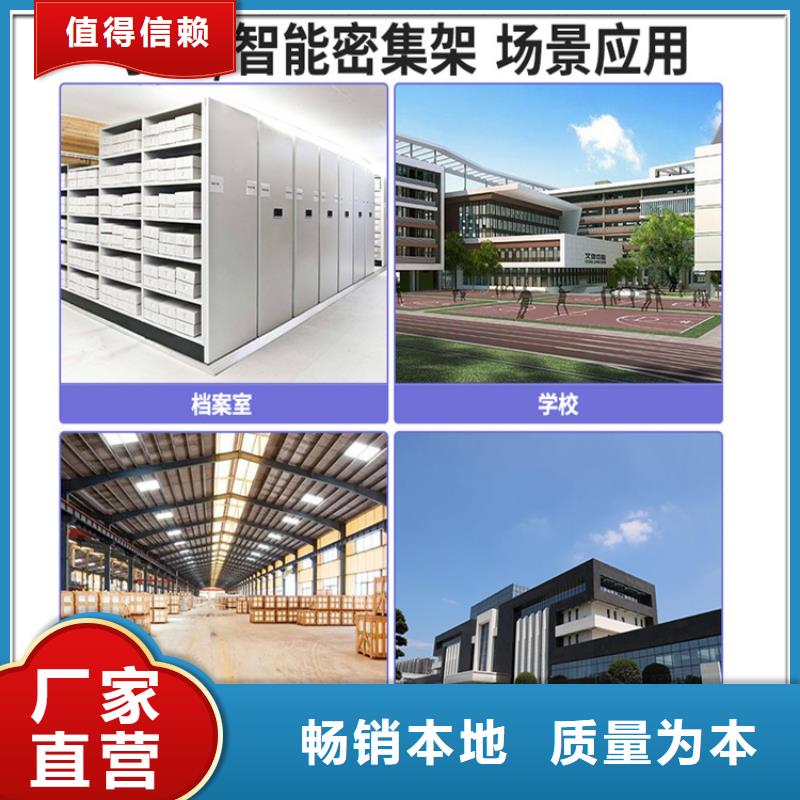 留样密集架密集柜智能型密集架工厂现货供应