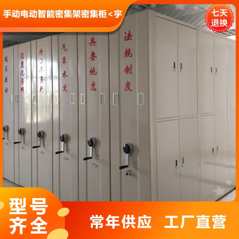 智能型密集架-视频-智能型密集架-手动电动智能密集架密集柜<宇锋>装备科技生产厂家(通化市分公司)服务区域辉南|柳河|吉林|延边|辽源|四平|长春