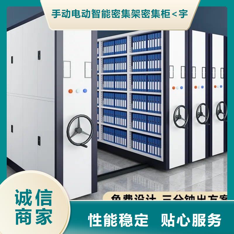 密集图纸柜-密集架生产厂家实体厂家