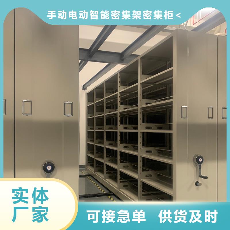 智能档案柜密集架厂家保障产品质量