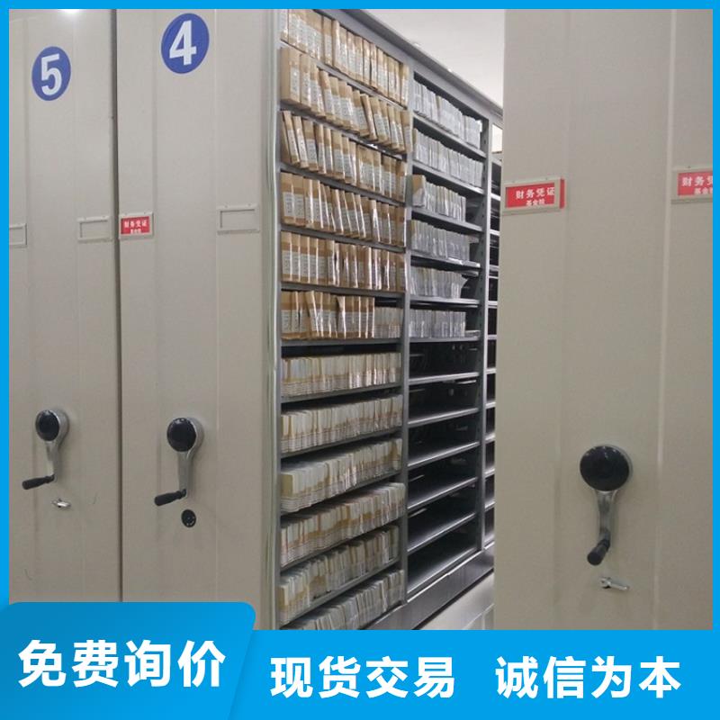 移动档案柜批发零售生产厂家