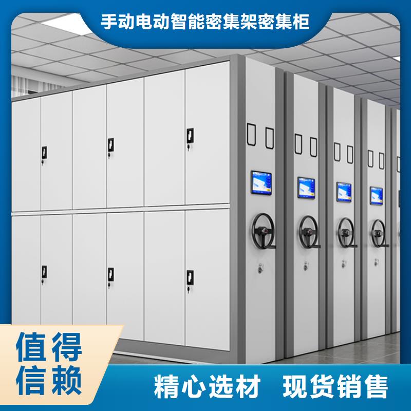 智能档案柜密集架厂家保障产品质量
