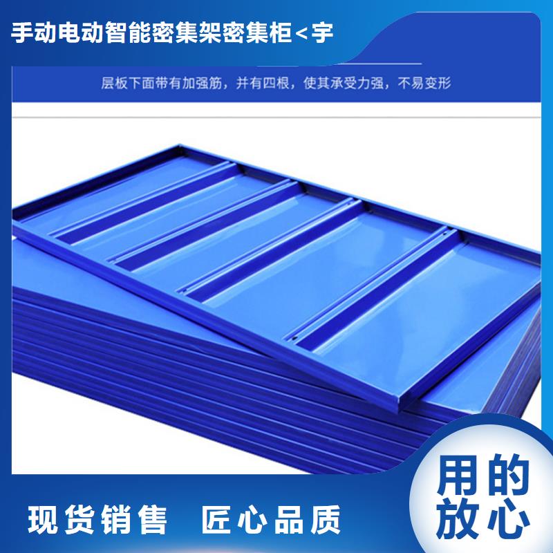 高位货架密集柜好货直销