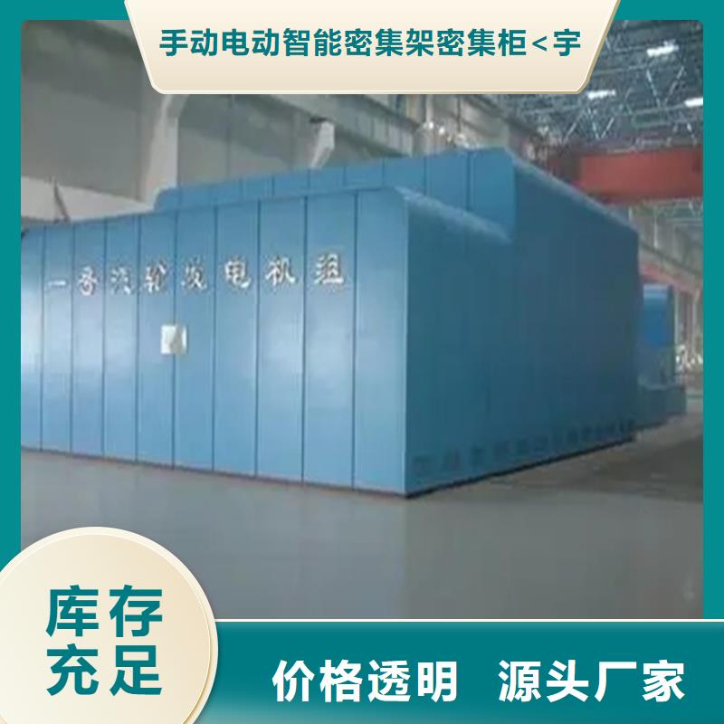汽轮机罩壳_手动密集架做工细致