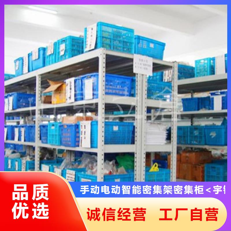 智能型密集架-视频-海北|海东|玉树|西宁|海南宇锋智能型密集架_ 手动电动智能密集架密集柜<宇锋>装备科技生产厂家(海西市分公司)