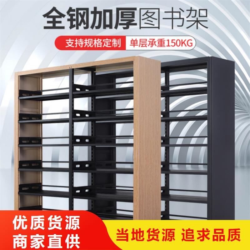 钢制书架,密集架厂家源厂定制