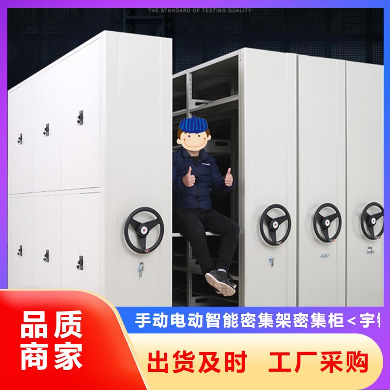 【钢制书架】留样密集架厂家直销省心省钱
