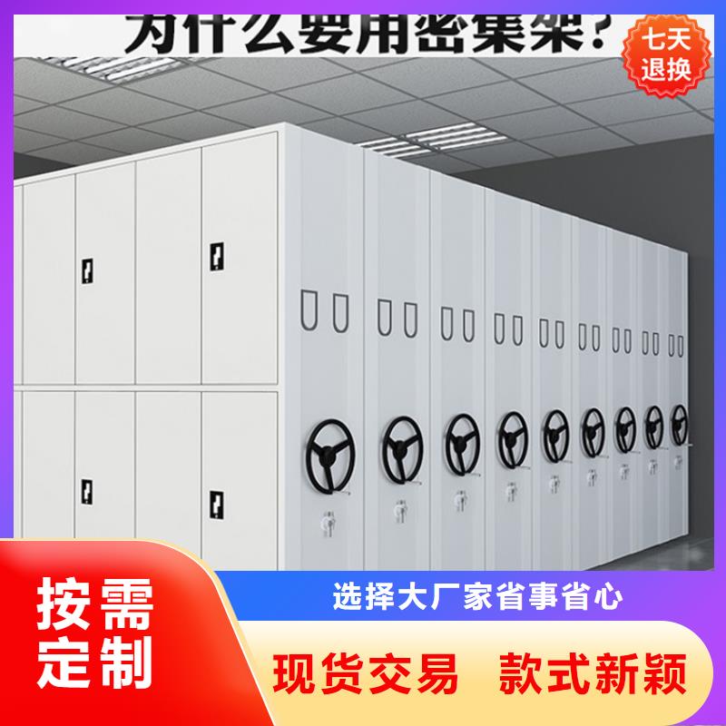 公安局电动密集柜档案密集柜优良材质