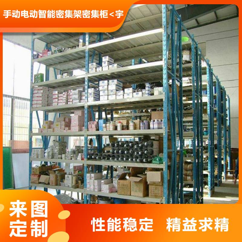 智能型密集架-视频-直辖北京市宇锋智能型密集架可服务区域门头沟|平谷|延庆|海淀等