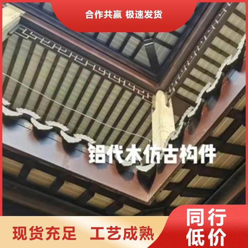 铝合金古建-铝合金檐沟规格齐全