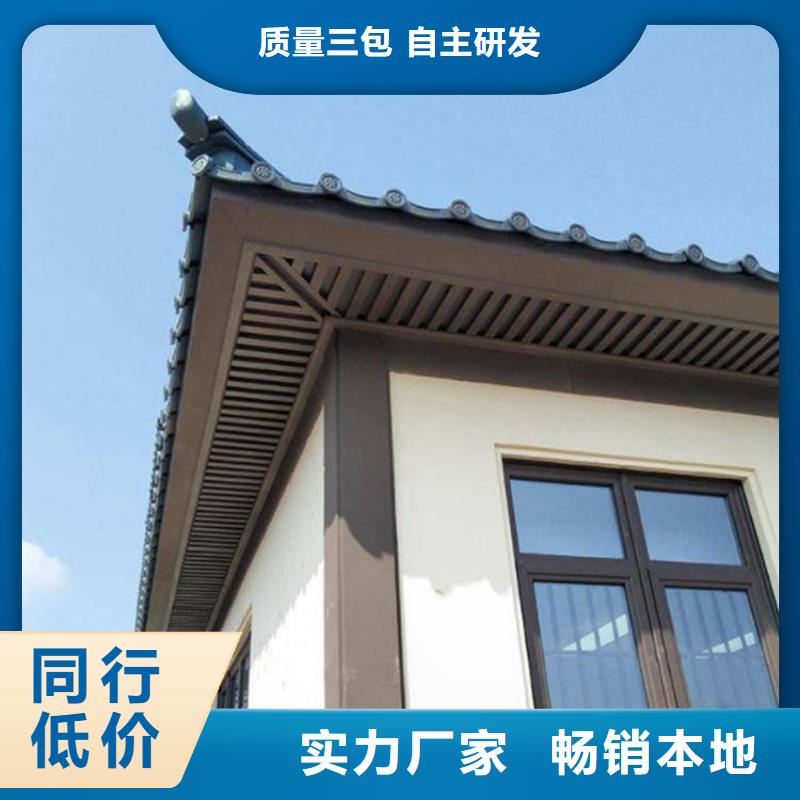 铝合金古建【大棚金属檐槽】大厂生产品质