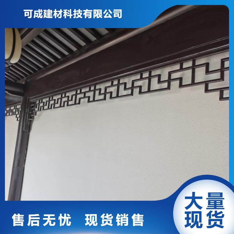 铝合金古建_防锈铝合金檐沟按需定制真材实料