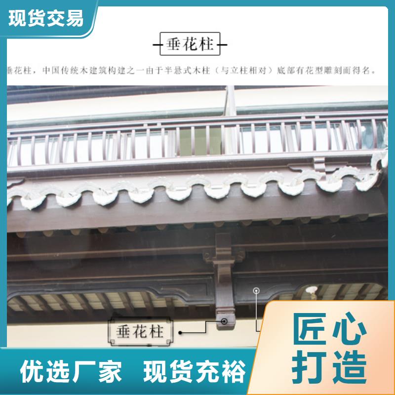 铝合金古建【大棚金属檐槽】大厂生产品质