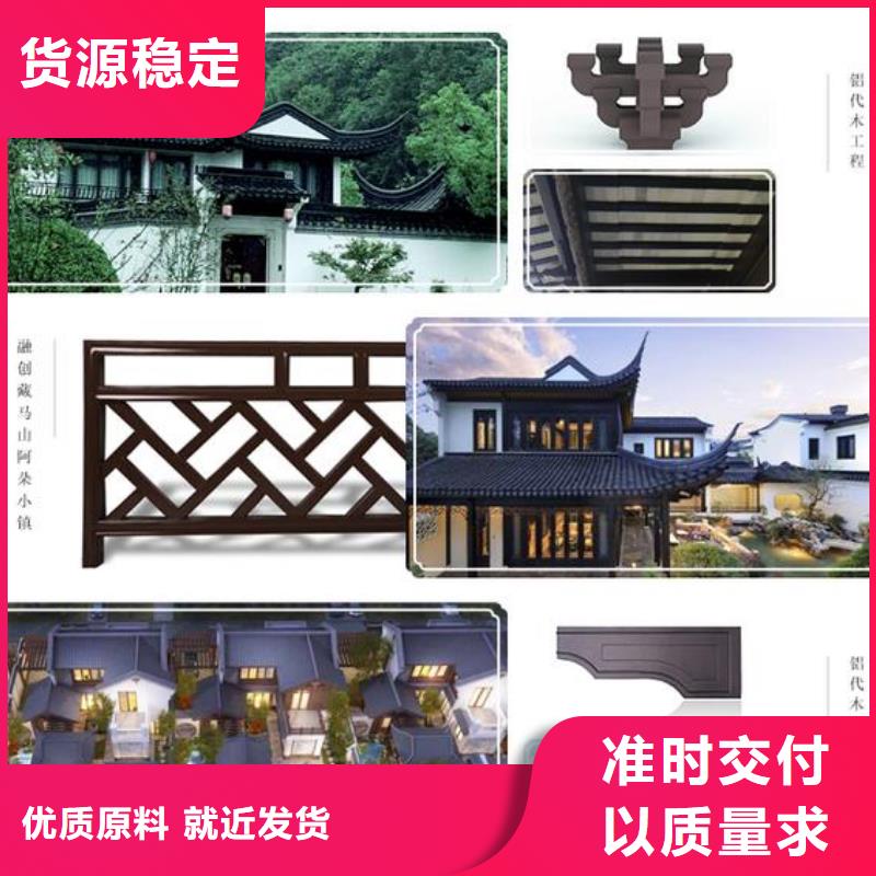 铝合金古建自建房屋面排水源头采购