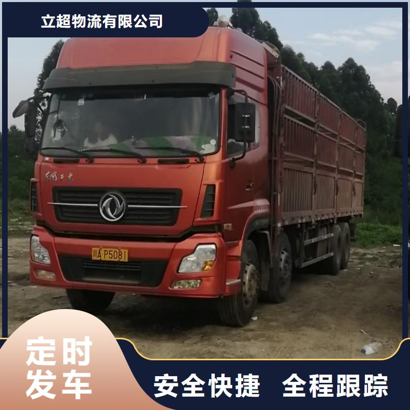 成都到华尔网货运公司视频-湖北省恩施市立超成都到华尔网货运公司可服务区域咸丰|建始|荆门|黄冈|十堰|宜昌|黄石|孝感等