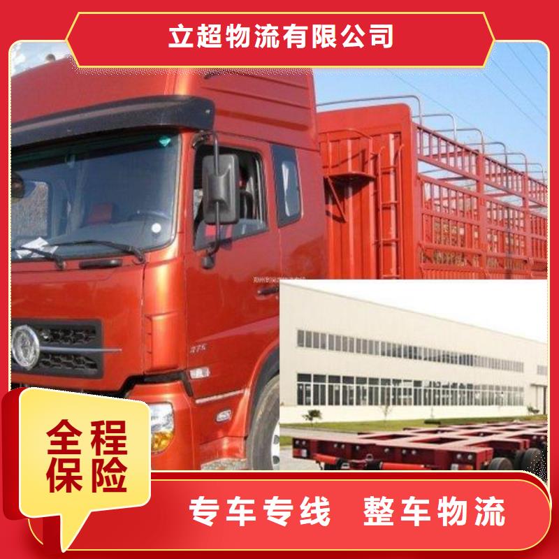 成都到华尔网货运公司视频-湖北省恩施市立超成都到华尔网货运公司可服务区域咸丰|建始|荆门|黄冈|十堰|宜昌|黄石|孝感等