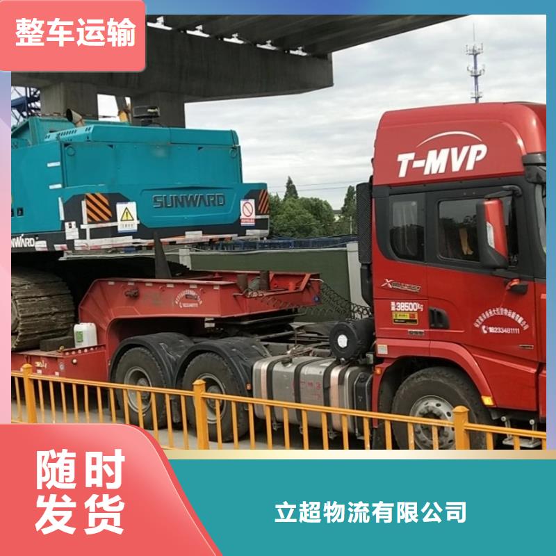 成都到华尔网货运公司视频-湖北省恩施市立超成都到华尔网货运公司可服务区域咸丰|建始|荆门|黄冈|十堰|宜昌|黄石|孝感等