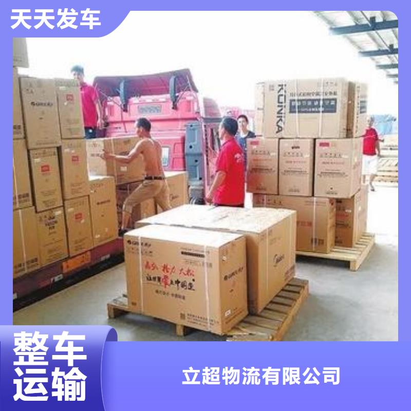 成都到华尔网货运公司视频-湖北省恩施市立超成都到华尔网货运公司可服务区域咸丰|建始|荆门|黄冈|十堰|宜昌|黄石|孝感等