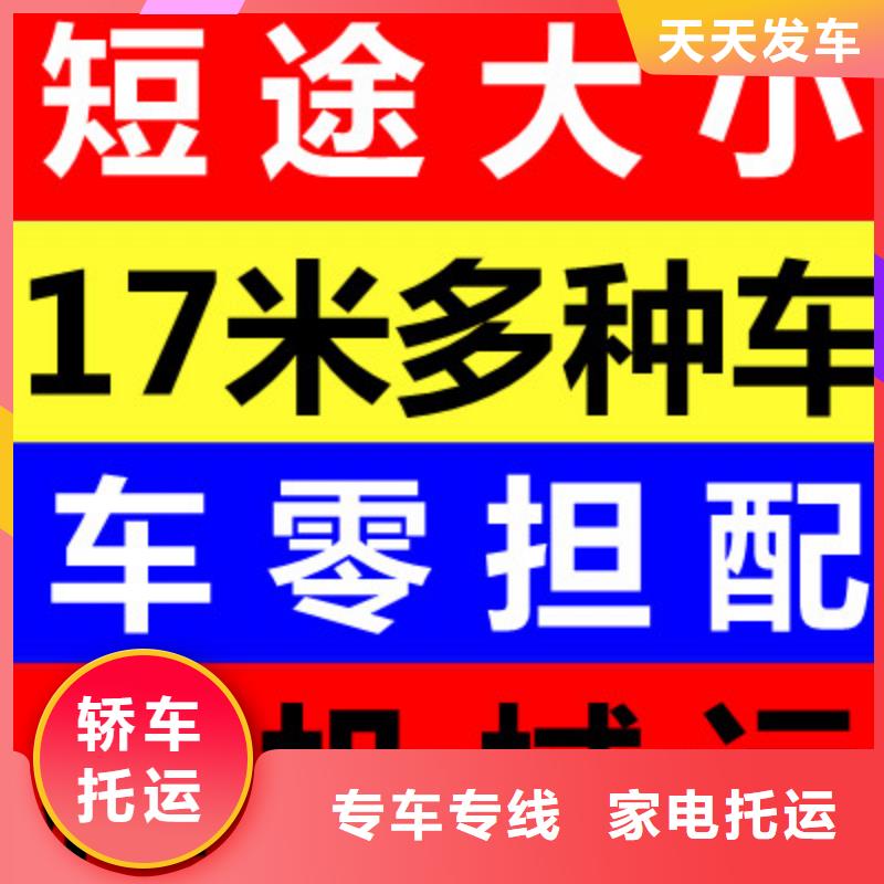 成都到华尔网货运公司视频-湖北省恩施市立超成都到华尔网货运公司可服务区域咸丰|建始|荆门|黄冈|十堰|宜昌|黄石|孝感等