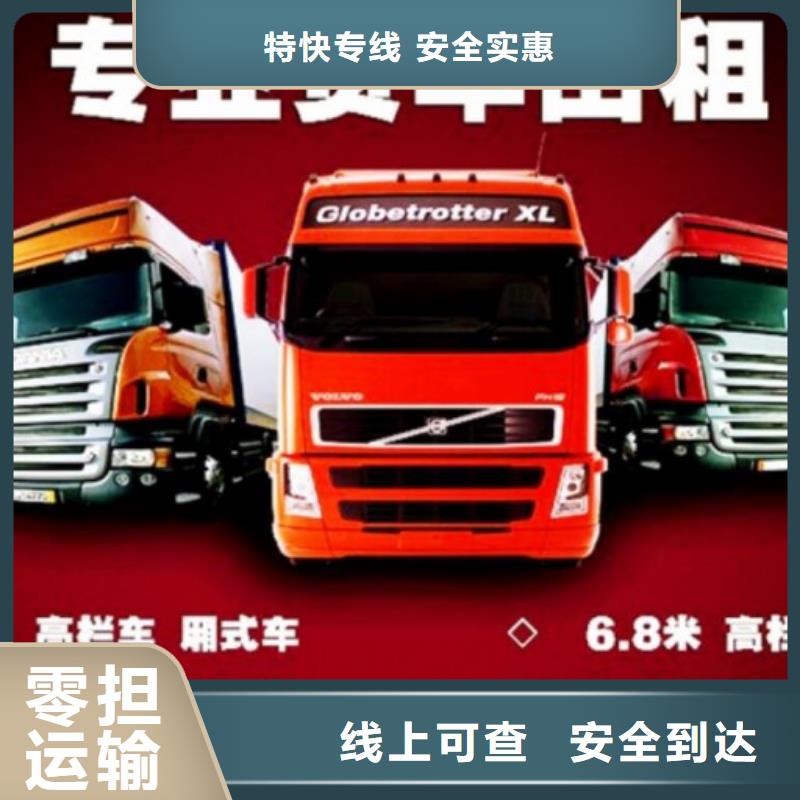 物流货运回程车返空车回头货车视频-物流货运回程车返空车回头货车(国鼎)覆盖地域内蒙古赤峰市通辽|鄂尔多斯|锡林郭勒|呼伦贝尔