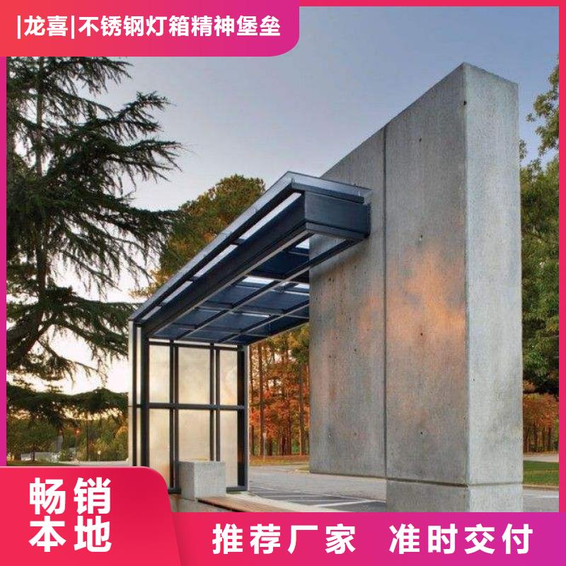 价值观标牌雕塑-视频-价值观标牌雕塑(龙喜)覆盖地域广西省北海市铁山港|海城|玉林|南宁|桂林|钦州|来宾|柳州|贵港