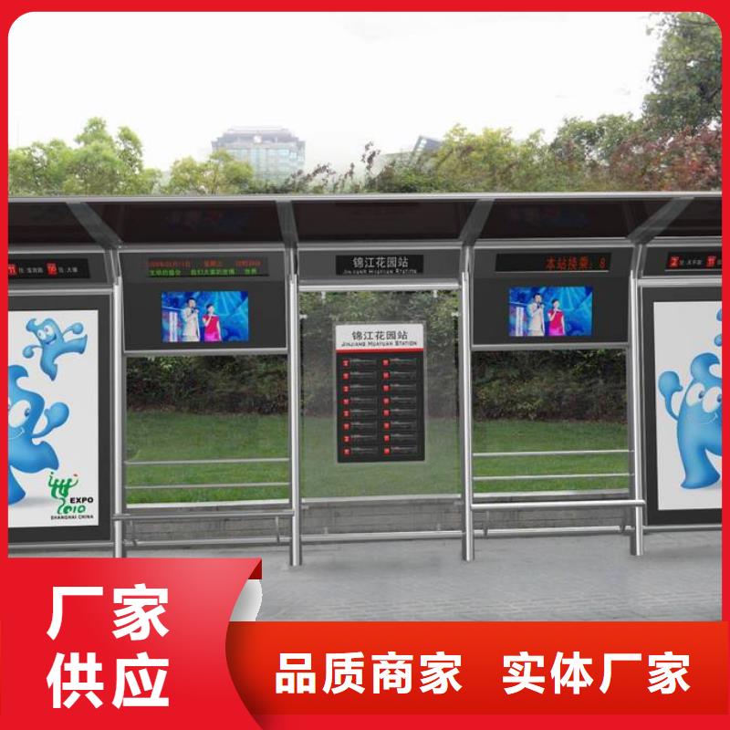 路边公交站台货源