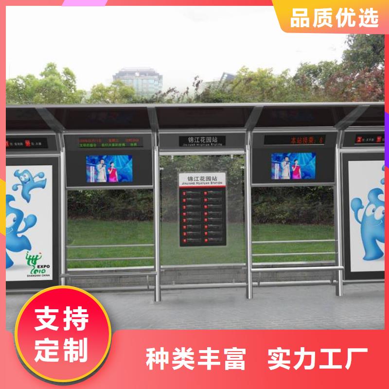 城市公交站台信赖