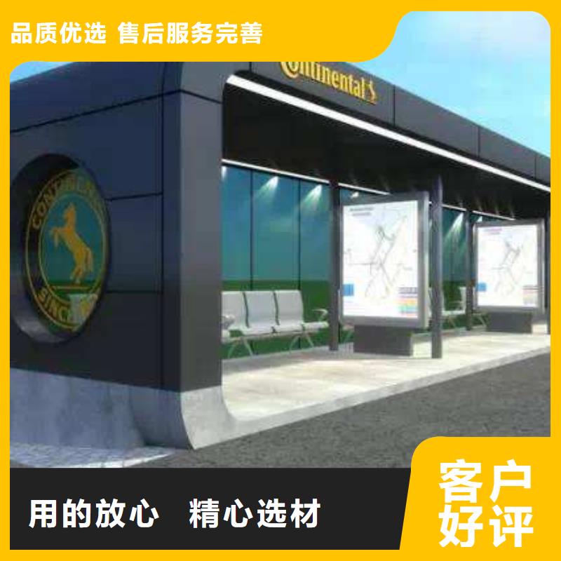 现代智能公交站台实体厂家