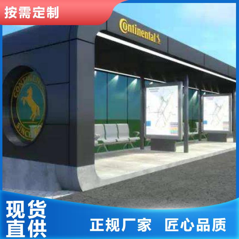 户外巴士公交站台施工队伍