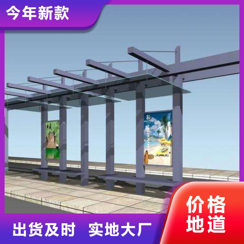 太阳能公交站台源头好货