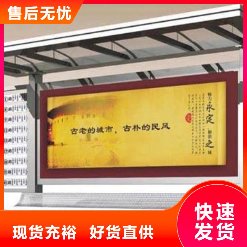 城市公交站台施工团队
