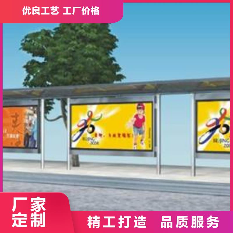 路边公交站台放心选择