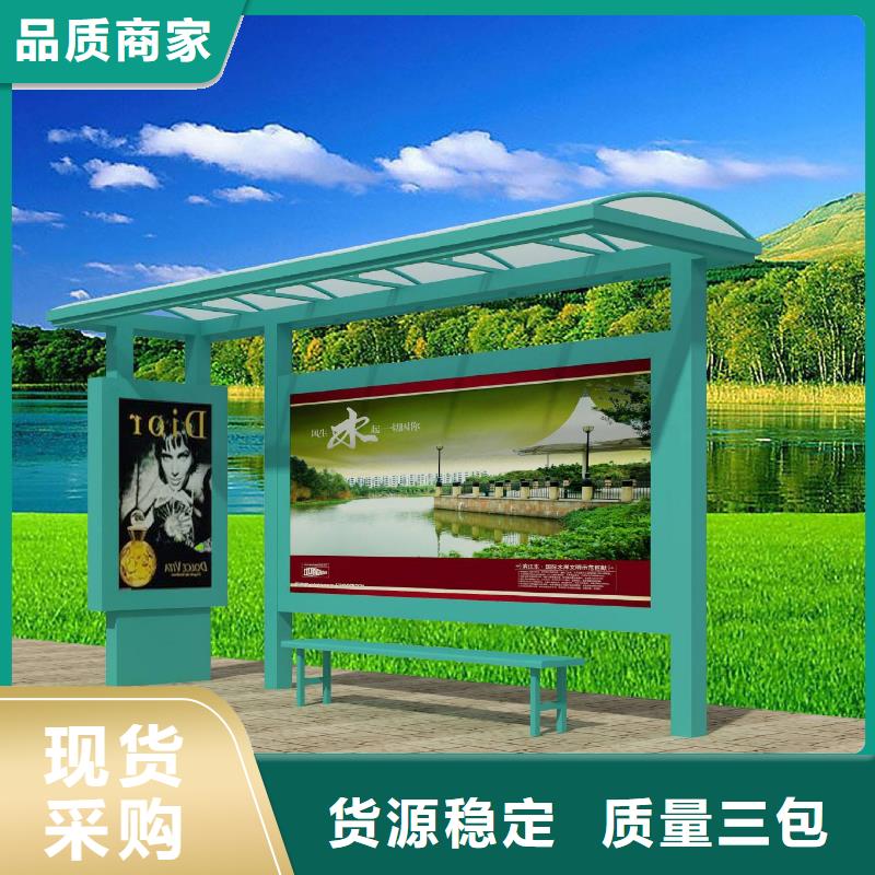 公交站台设计实体厂家
