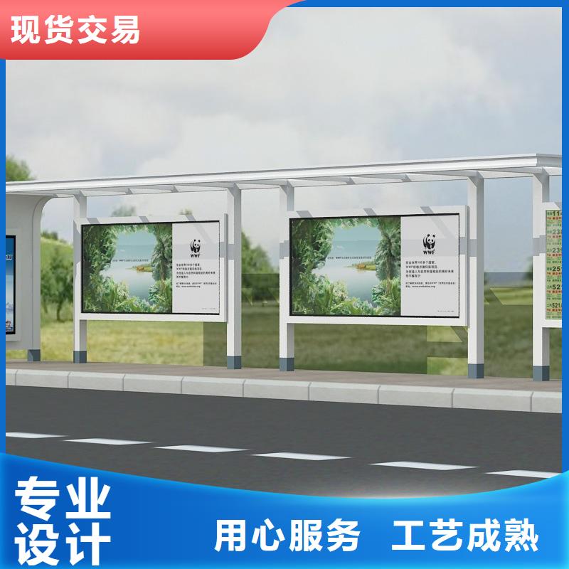 智能公交站台品质保障
