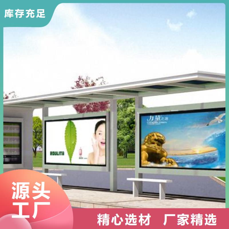 城镇公交站台货源
