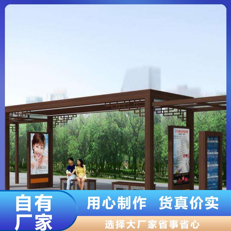 城市公交站台施工团队
