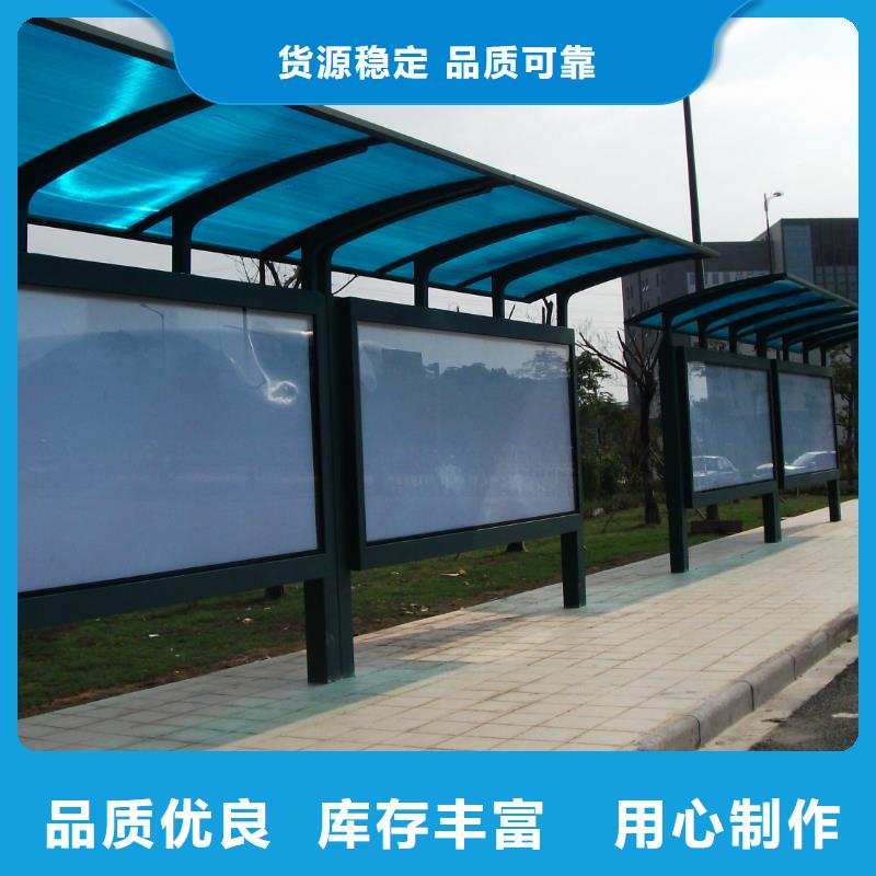 语音公交站台为您介绍
