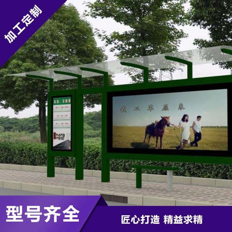 智能候车亭-视频-江达|类乌齐|林芝|山南|日喀则|拉萨|阿里|那曲龙喜智能候车亭_ |龙喜|不锈钢灯箱精神堡垒滚动户外阅报栏园林景观雕塑廊架标识指路路名标牌生产厂家(昌都市分公司)