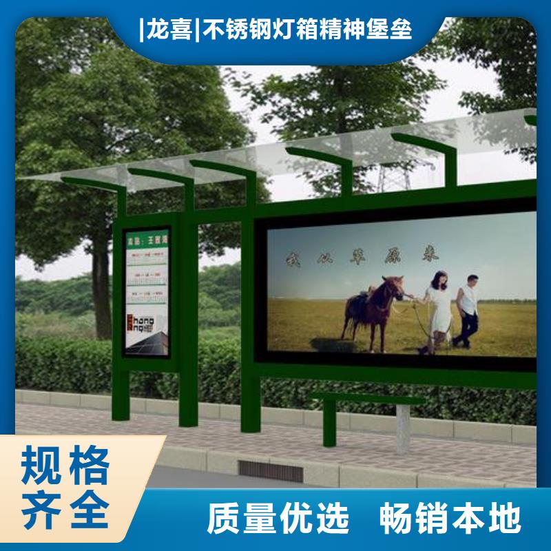 城镇公交站台来图定制